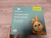 От истерик к спокойствию