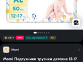 Цена товара на Озон