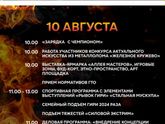 Вчера было собрание