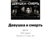 Какой фильм посмотреть?
