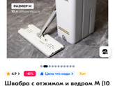 Швабра с отжимом и ведром