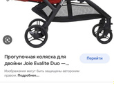Коляска для погодок