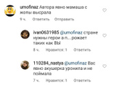 Вот что за люди