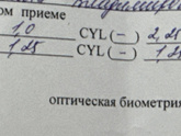 У дочери поставили астигматизм