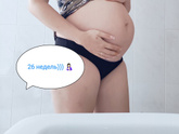 Контроль 26 недель!