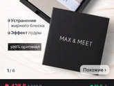 Посоветуйте матирующие салфетки со спонжем
