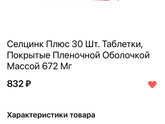 Что принимали ваши мужчины