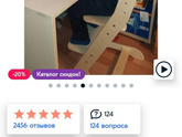 Стул для первоклассника.