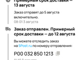 Авито доставка