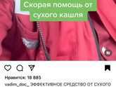 Это ларингит?