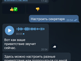Голосовой помощник 🤖