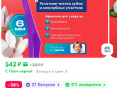 Зубная щётка для детей