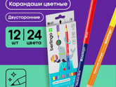 Цветные карандаши