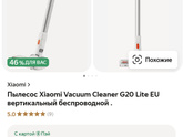 Ручной пылесос