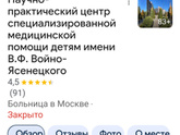 Под наркозом лечат зубы