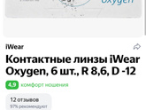 Линзы Подскажите новичку какие