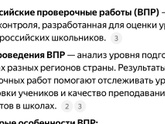 Впр