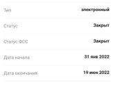 Электронный больничный по БИР