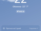 Погода в Ставрополе