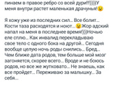 Привет,35 неделек!!!🥰