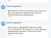 Была в блоке неделю 🙄