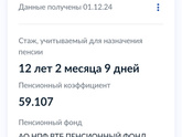 Декретный отпуск идёт в стаж работы?