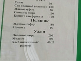 Меню Девочки скажите пожалуйста,