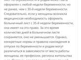 Кто уходил в декрет