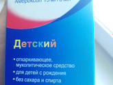 Лазолван.