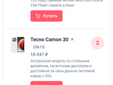 Смартфон