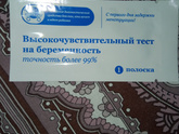 Тест я родился, чувствительность