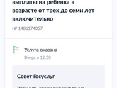 Выплаты с 3 до 7. Это одобрено ?