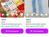 Расскажите о 4 своих последних покупках на озон или вайлдберис? Просто для развлечения )