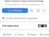 Мошенница Ольга Вязальная