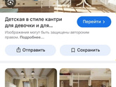 У вас дом/квартира в едином стиле?