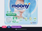 Памперсы-трусики