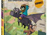 Подарок