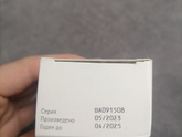 Продам Овитрель 250 мкг