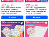 Клеёнка от ночных пописов