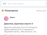 Девочки, тестируем