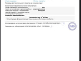 Была на приеме и