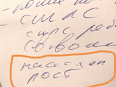 Помогите😂Это список от невролога,