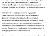 След от бцж у грудничка