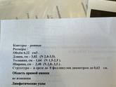 Тонкий эндометрий
