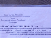 Справка о браке, где