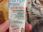 Кто пользовался этим кремом?