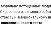 Тест для понедельника. Депрессия или Мотивация трудиться?