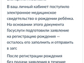 Электронное св-во о рождении