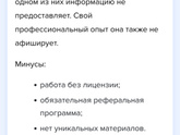 Кто работает на удалёнке,