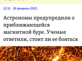 Мы прорывались сквозь буран,